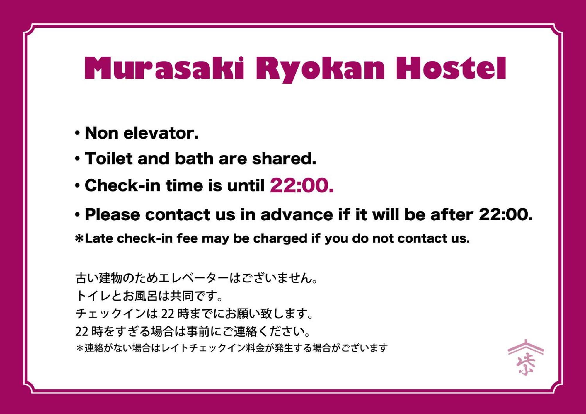 Hostel Murasaki Ryokan تاكاياما المظهر الخارجي الصورة