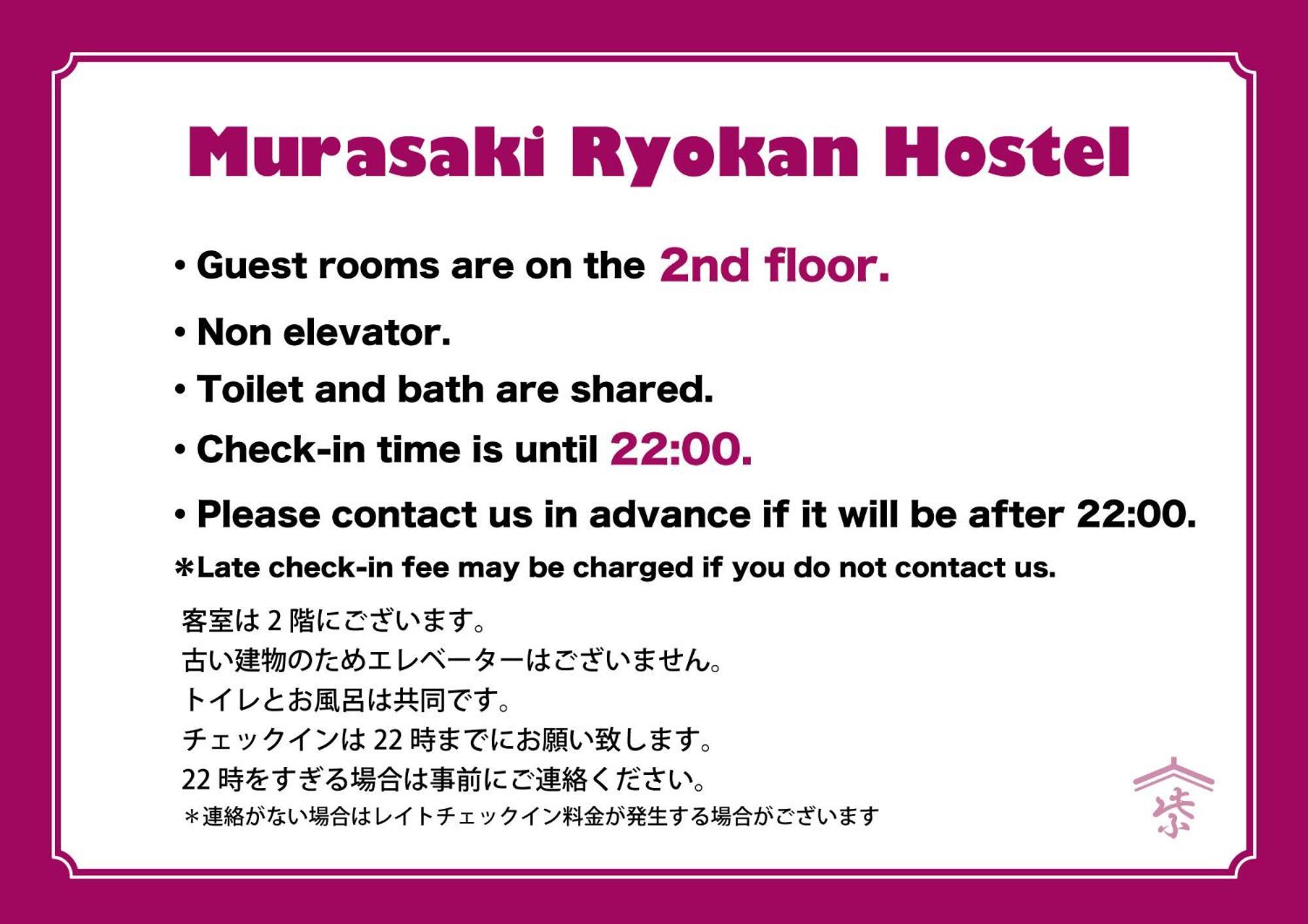 Hostel Murasaki Ryokan تاكاياما المظهر الخارجي الصورة